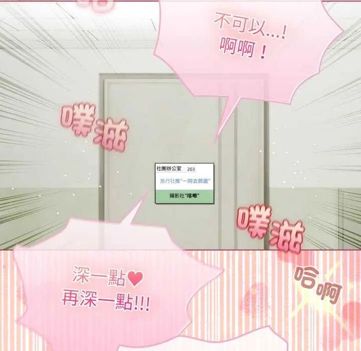 配角的生存任务第74話