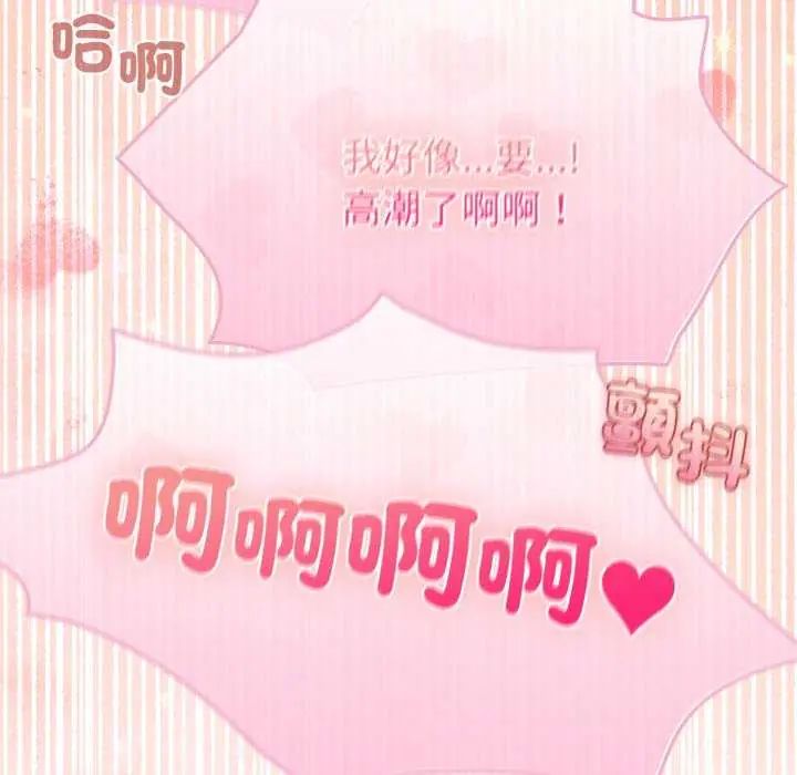 配角的生存任务第74話