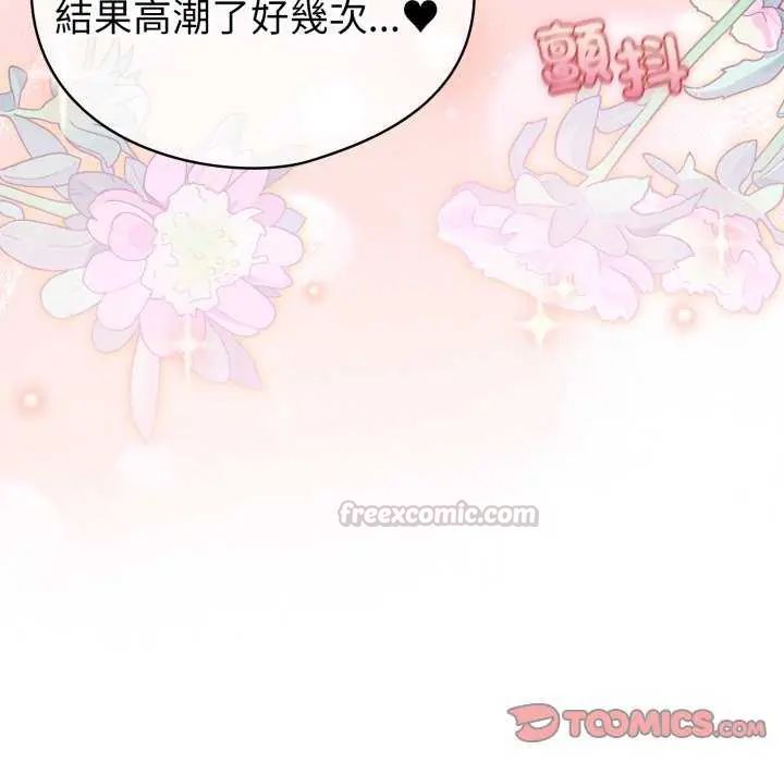 配角的生存任务第74話