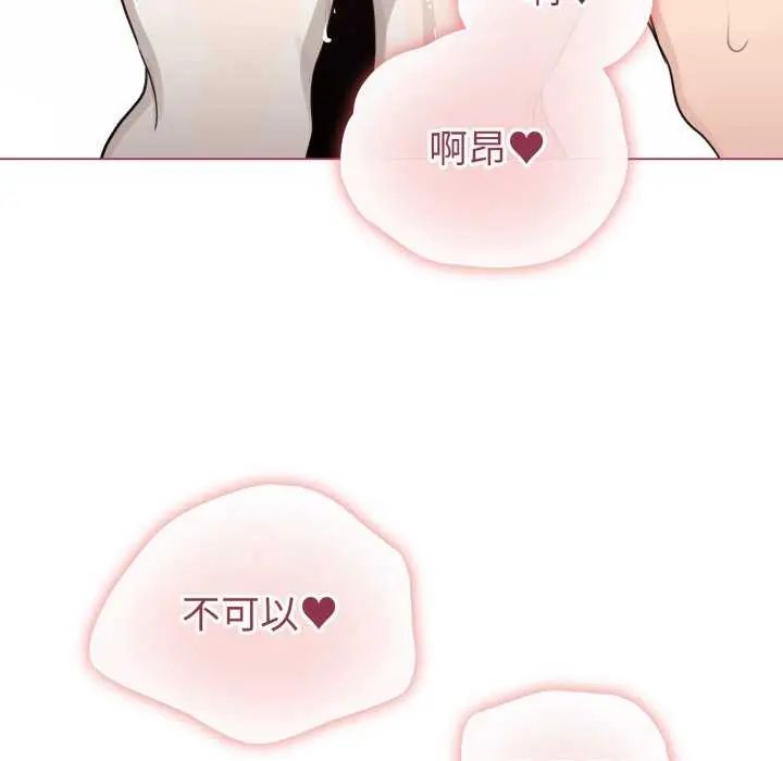配角的生存任务第74話