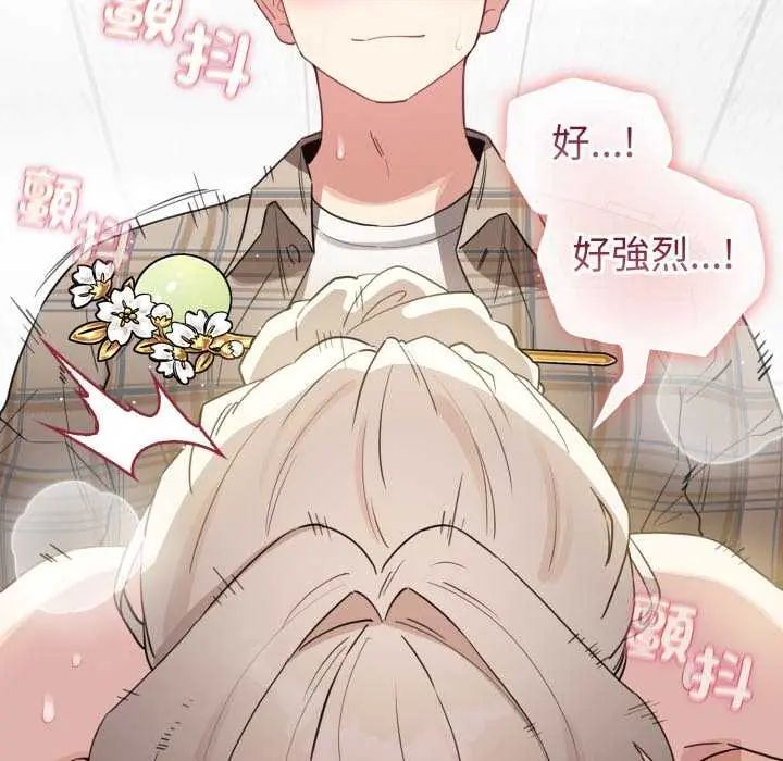 配角的生存任务第74話