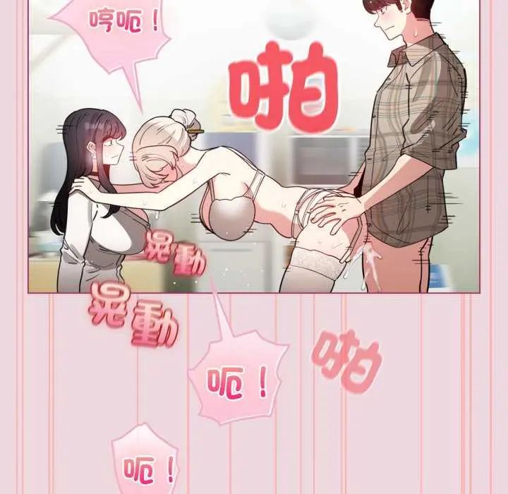 配角的生存任务第74話