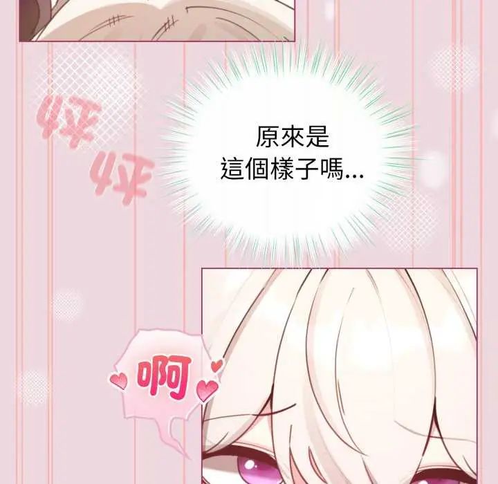 配角的生存任务第74話