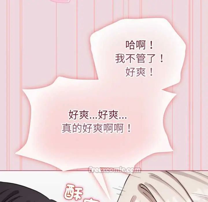 配角的生存任务第74話