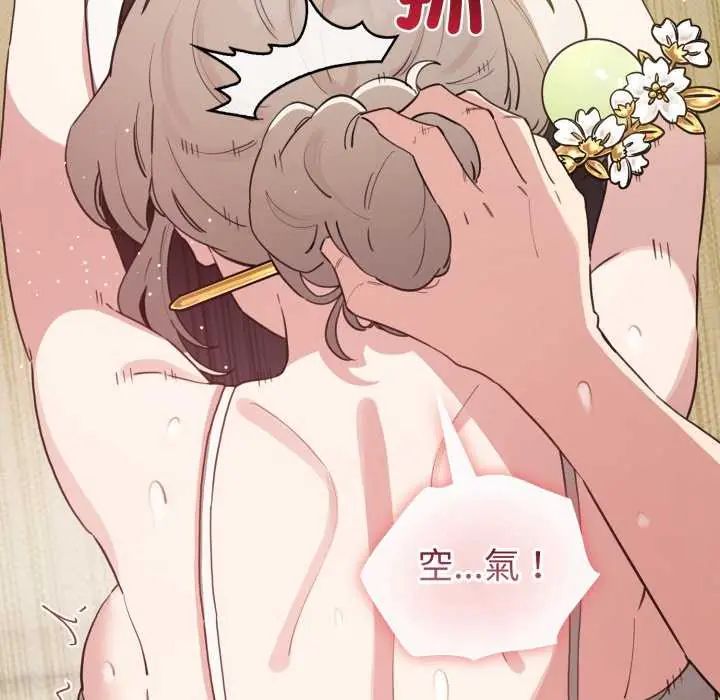 配角的生存任务第74話