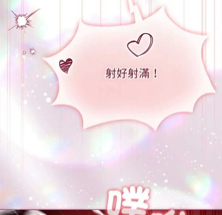 配角的生存任务第74話