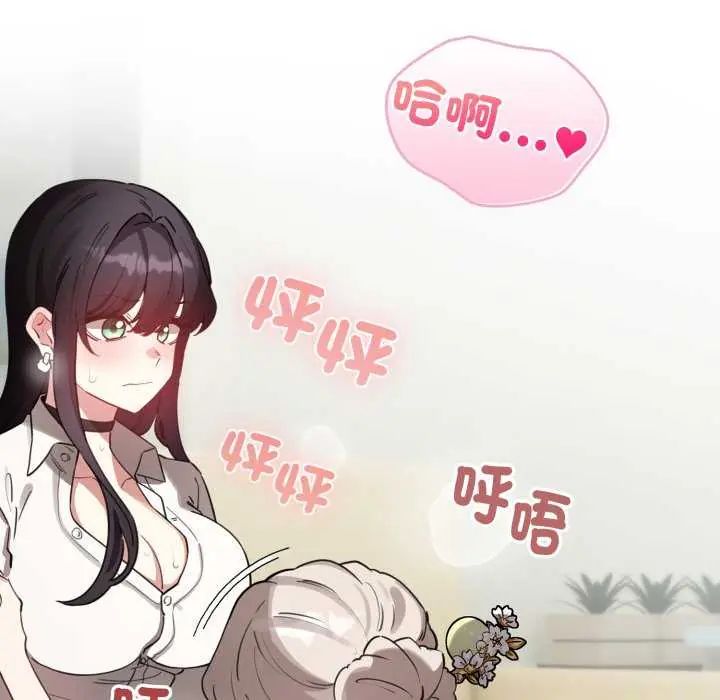 配角的生存任务第74話