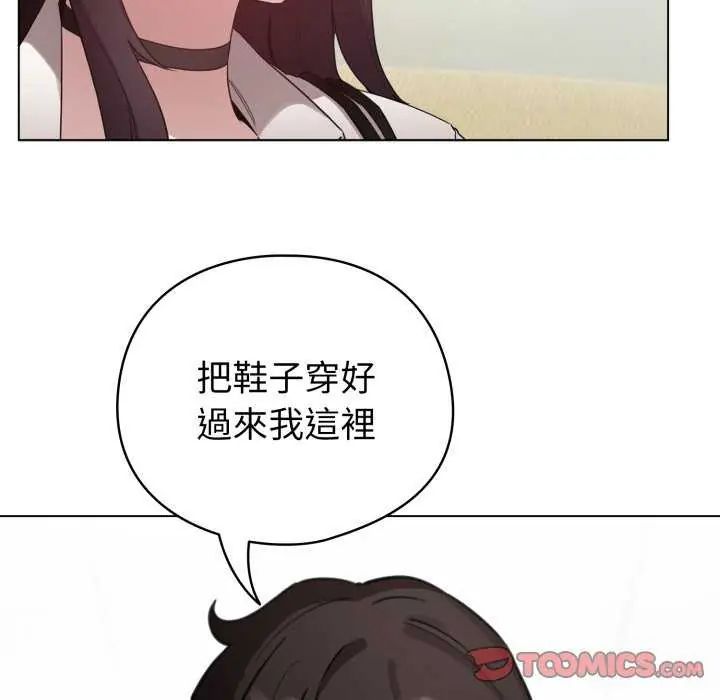 配角的生存任务第74話