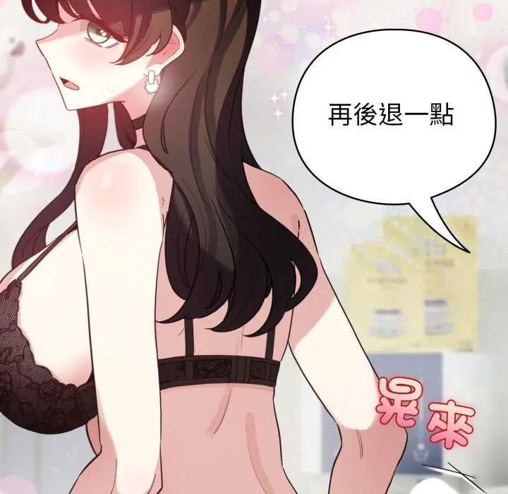 配角的生存任务第74話