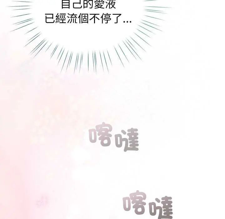 配角的生存任务第74話
