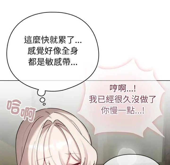 配角的生存任务第74話