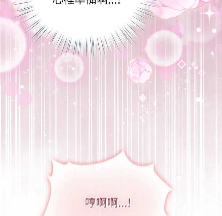 配角的生存任务第74話