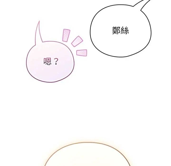 配角的生存任务第74話