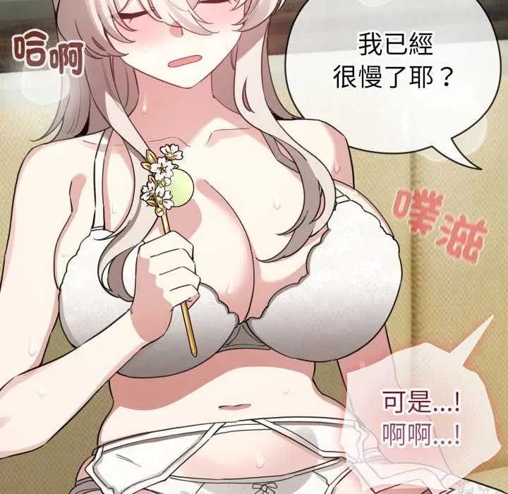 配角的生存任务第74話