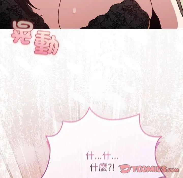 配角的生存任务第74話