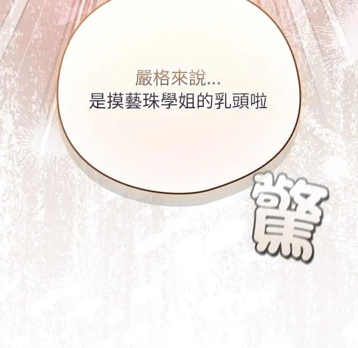 配角的生存任务第74話