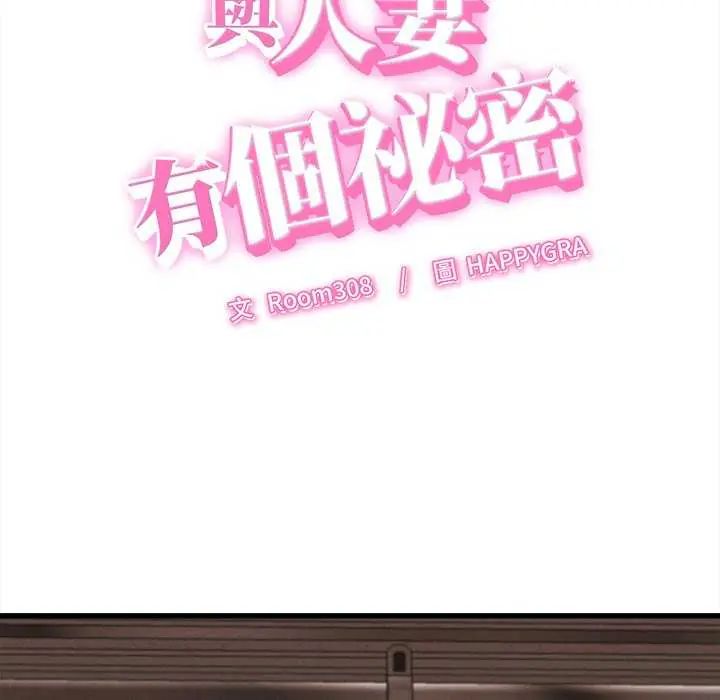她们的夜晚属于我第51話