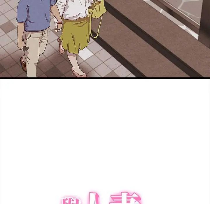 她们的夜晚属于我第51話