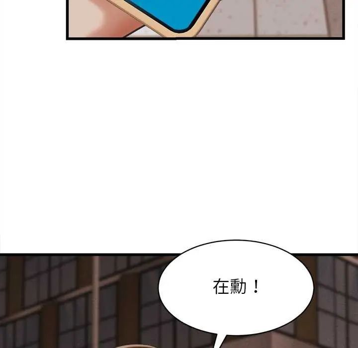她们的夜晚属于我第51話