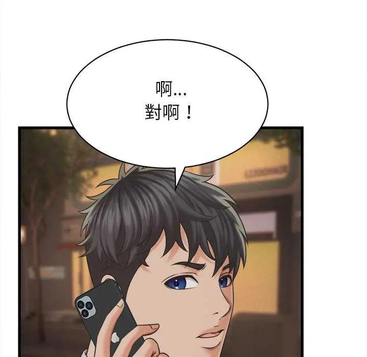 她们的夜晚属于我第51話