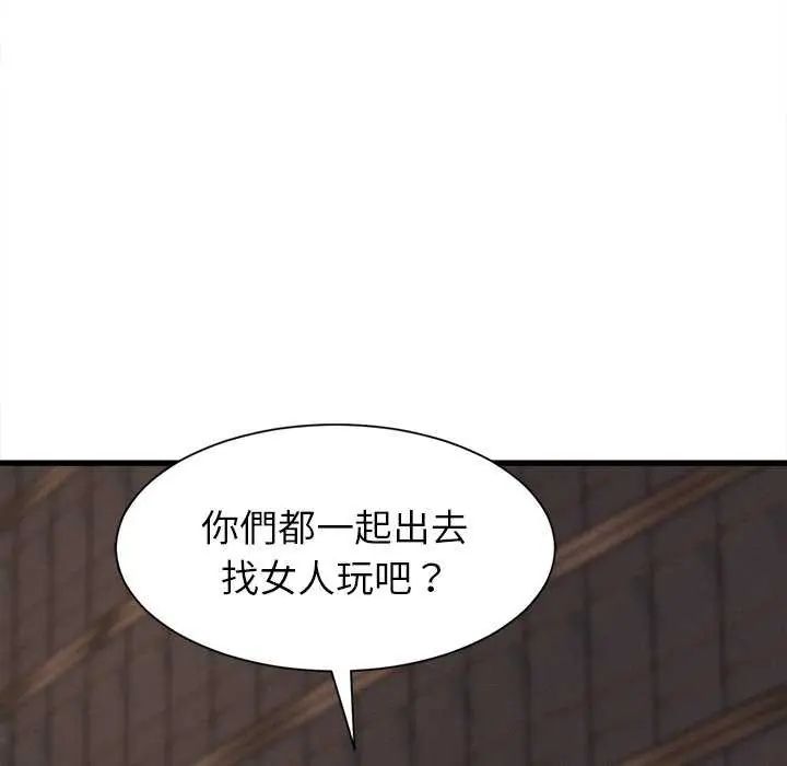 她们的夜晚属于我第51話