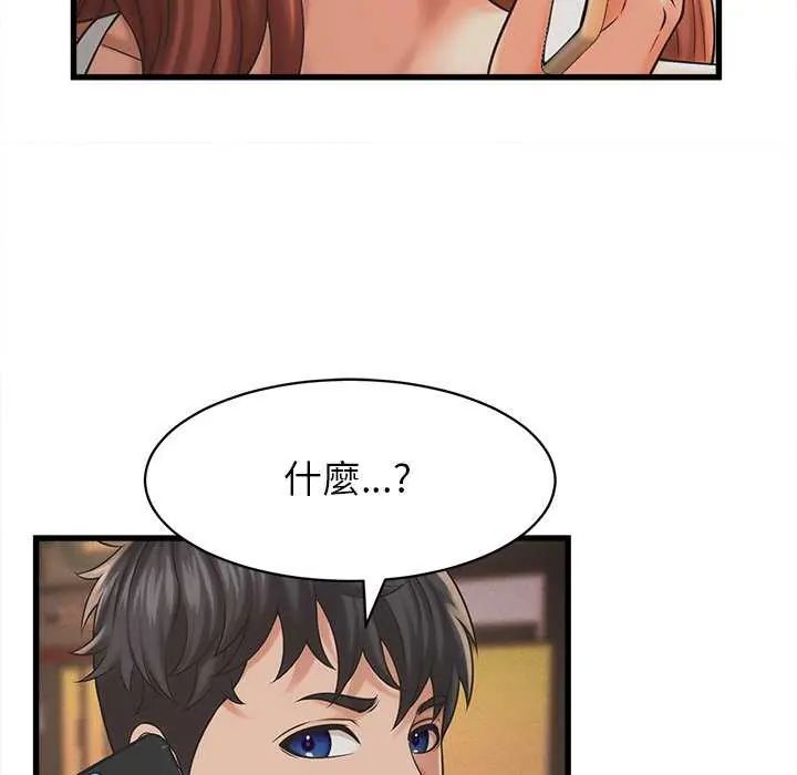 她们的夜晚属于我第51話