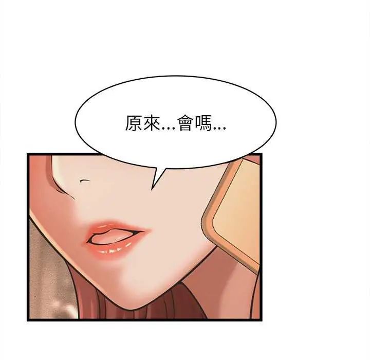 她们的夜晚属于我第51話