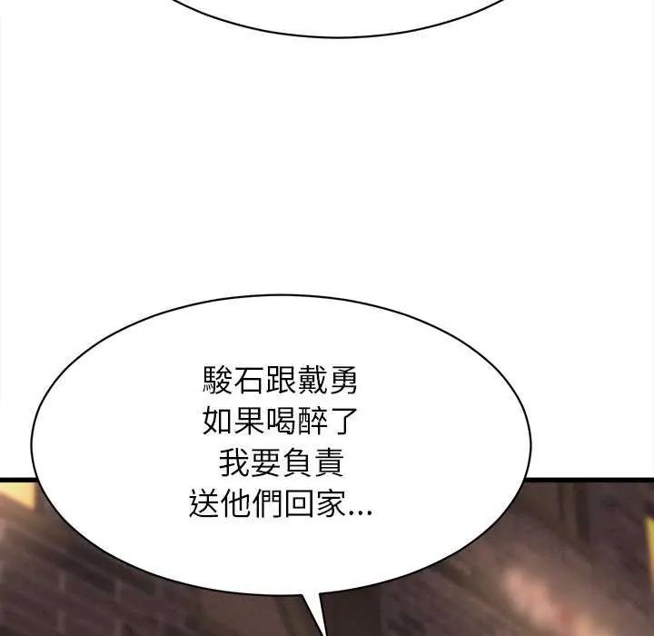 她们的夜晚属于我第51話