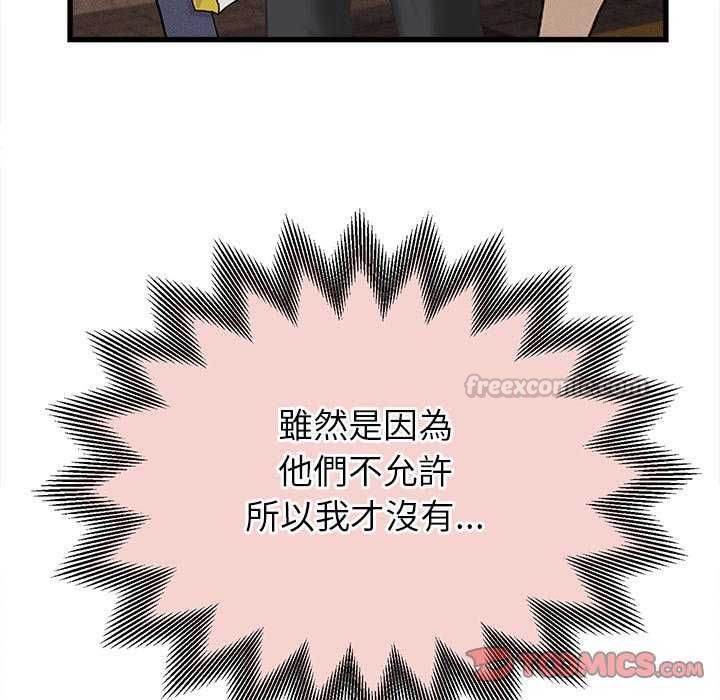 她們的夜晚屬於我第51話