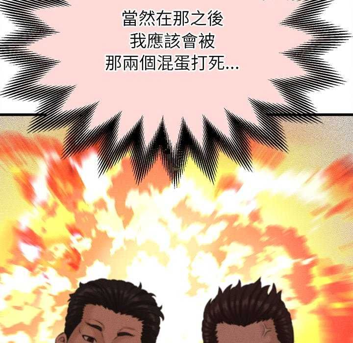 她们的夜晚属于我第51話