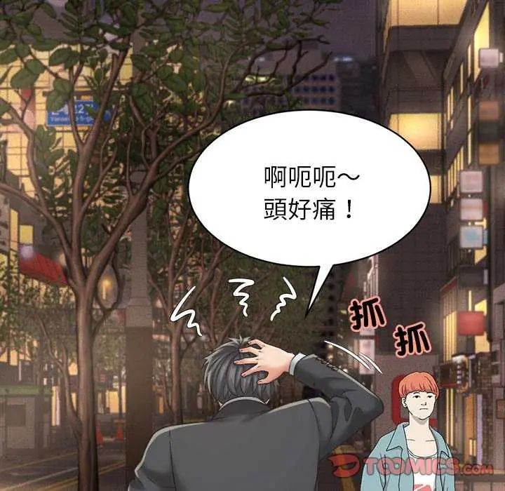 她们的夜晚属于我第51話