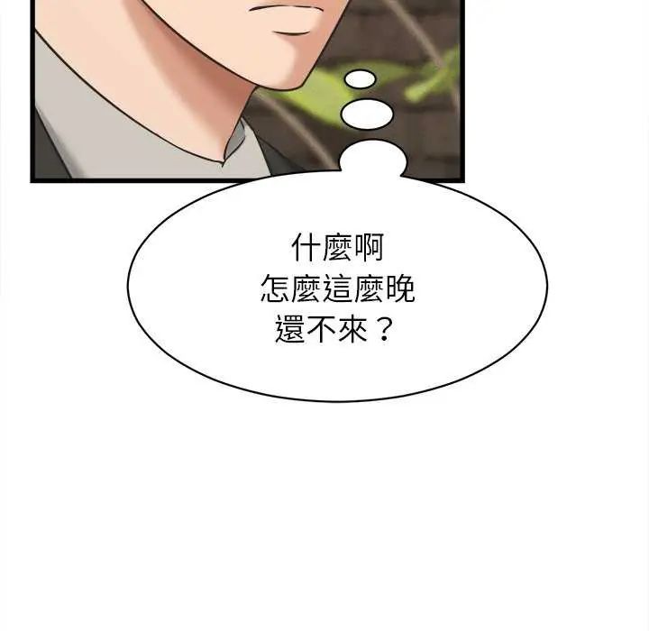 她们的夜晚属于我第51話