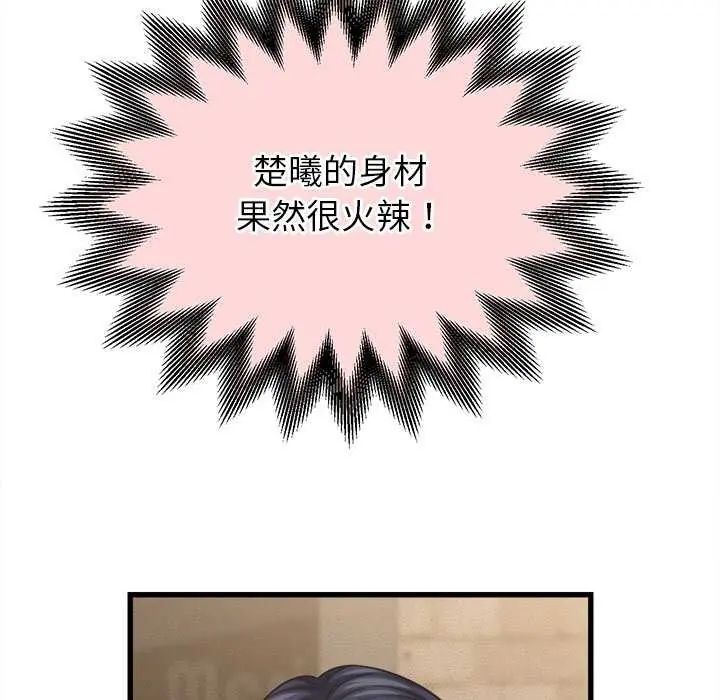 她们的夜晚属于我第51話