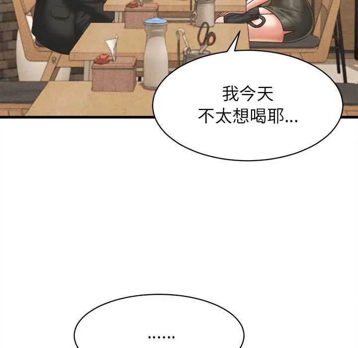 她们的夜晚属于我第51話