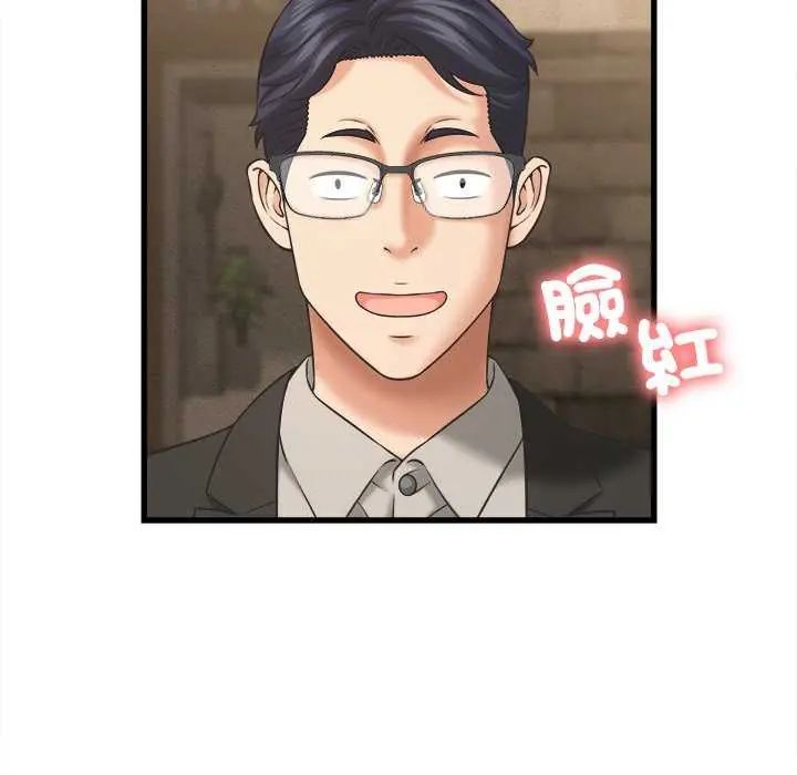 她们的夜晚属于我第51話