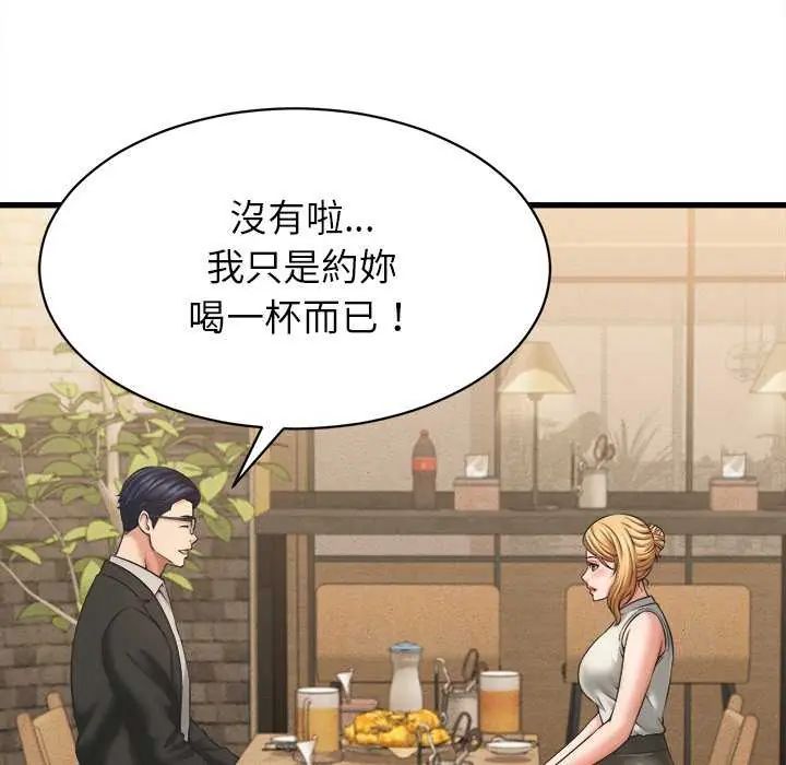 她们的夜晚属于我第51話