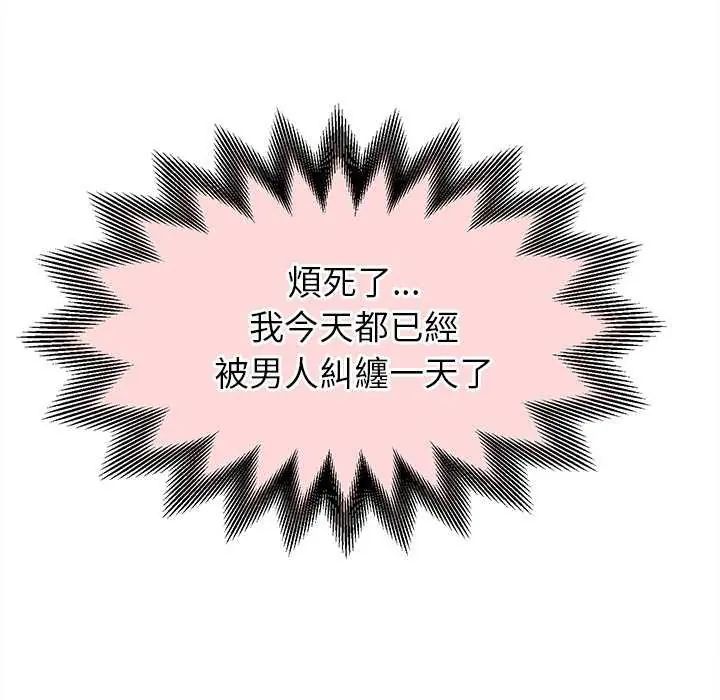 她们的夜晚属于我第51話