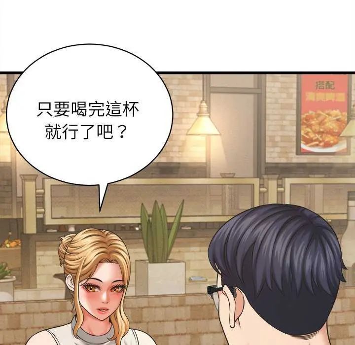 她们的夜晚属于我第51話