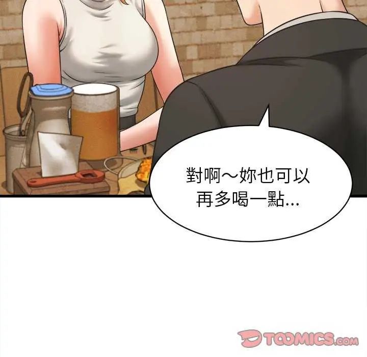 她们的夜晚属于我第51話