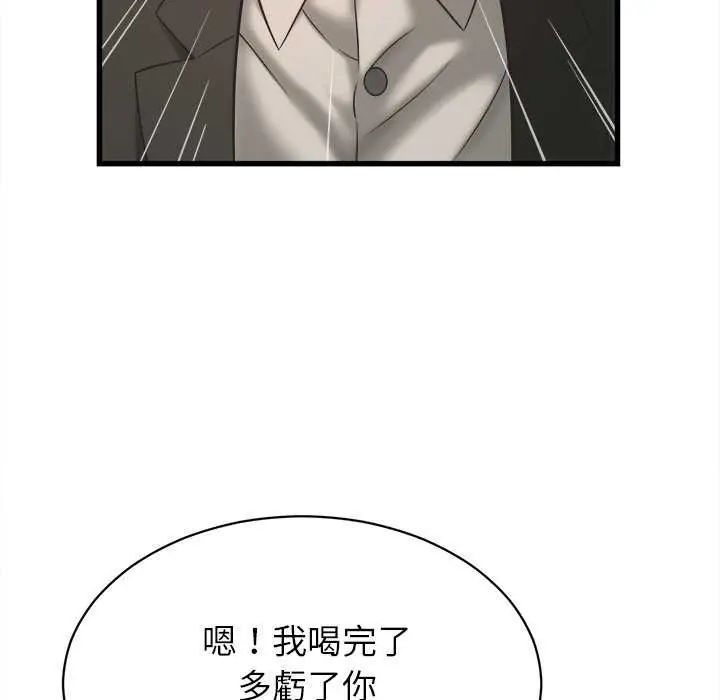 她们的夜晚属于我第51話
