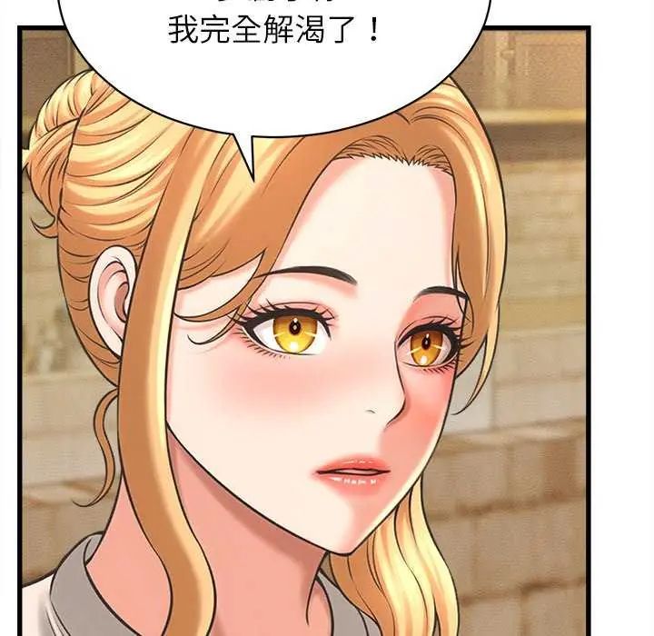 她们的夜晚属于我第51話