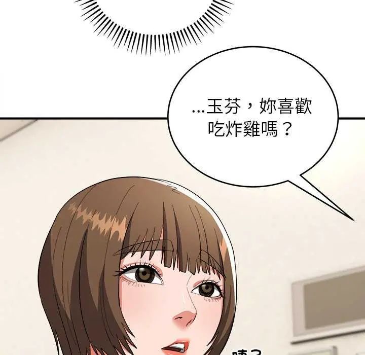 神雕闯都市第50話