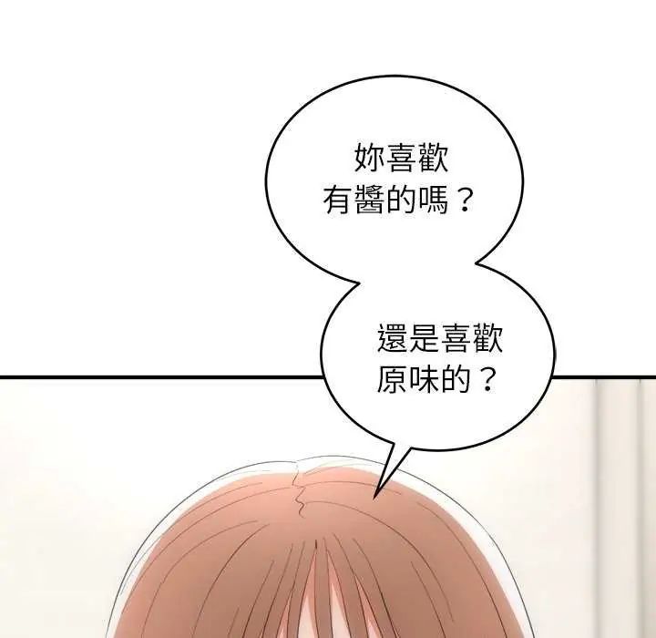 神雕闯都市第50話