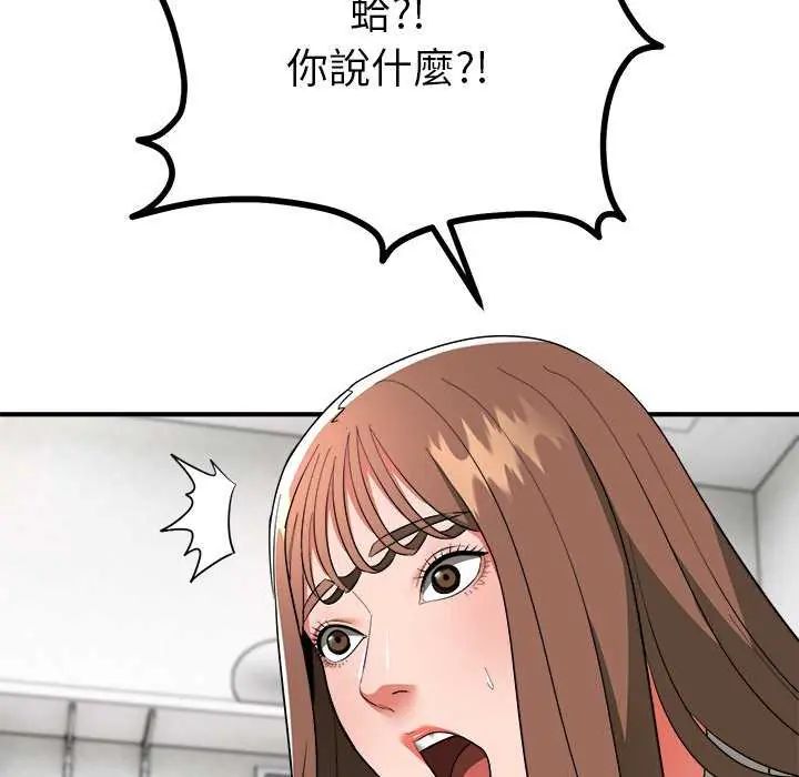 神雕闯都市第50話