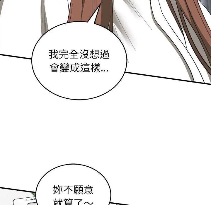 神雕闯都市第50話