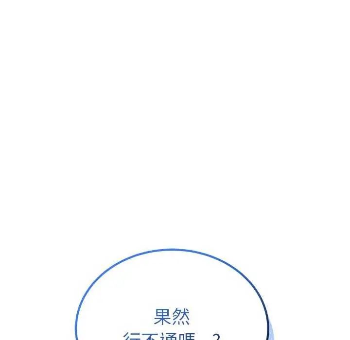 神雕闯都市第50話