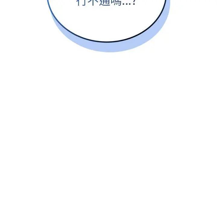 神雕闯都市第50話