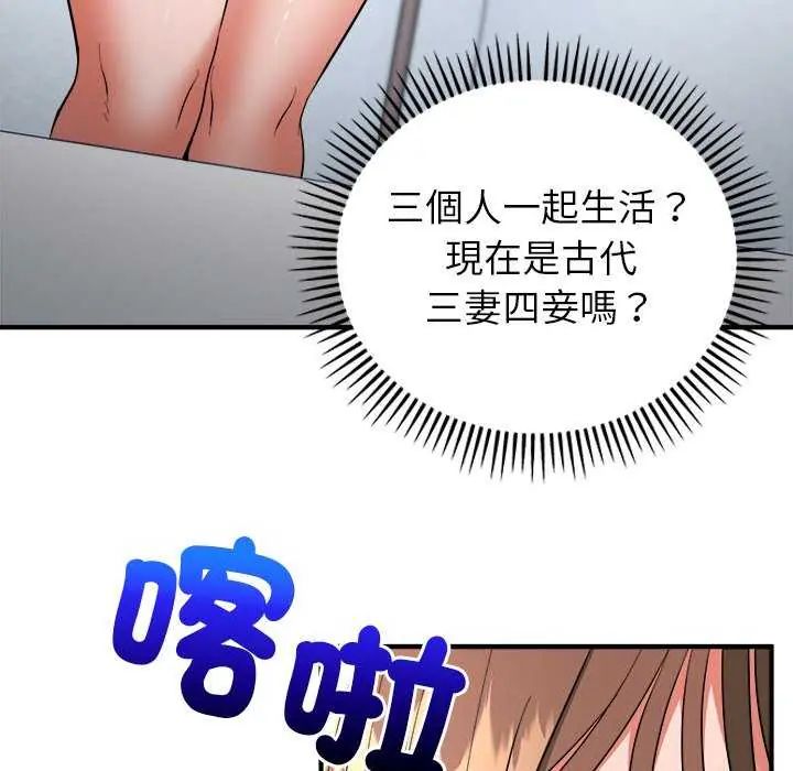 神雕闯都市第50話