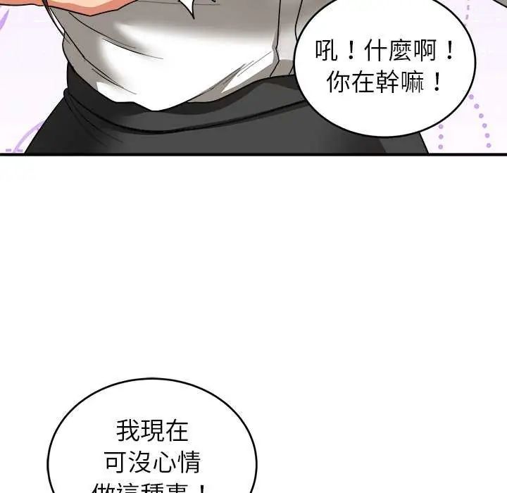 神雕闯都市第50話