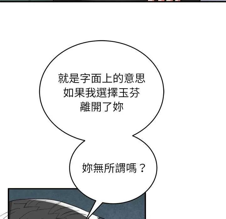 神雕闯都市第50話